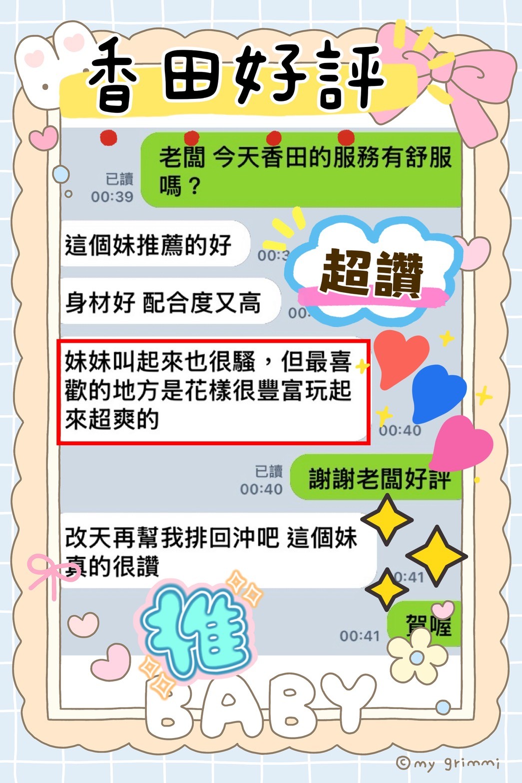 香田｜台中定點茶資料照片 2