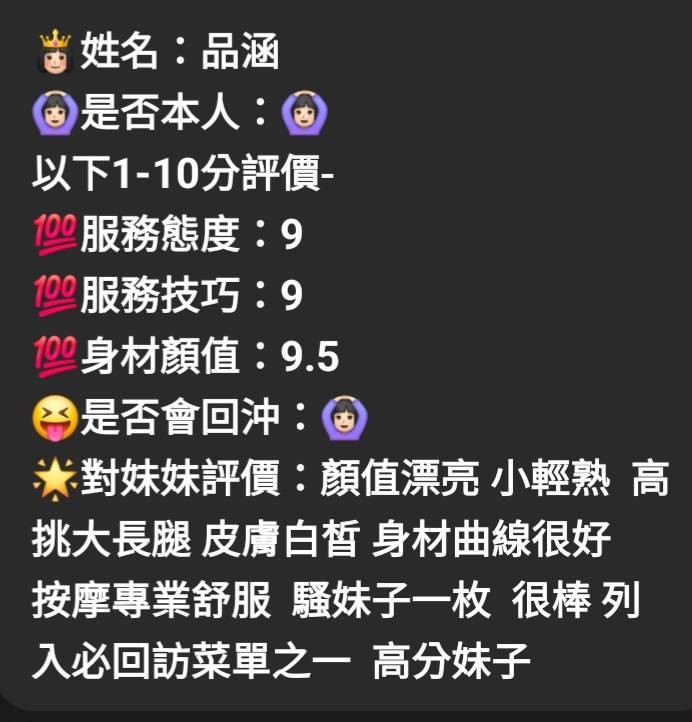 品涵｜台中定點茶資料照片 4