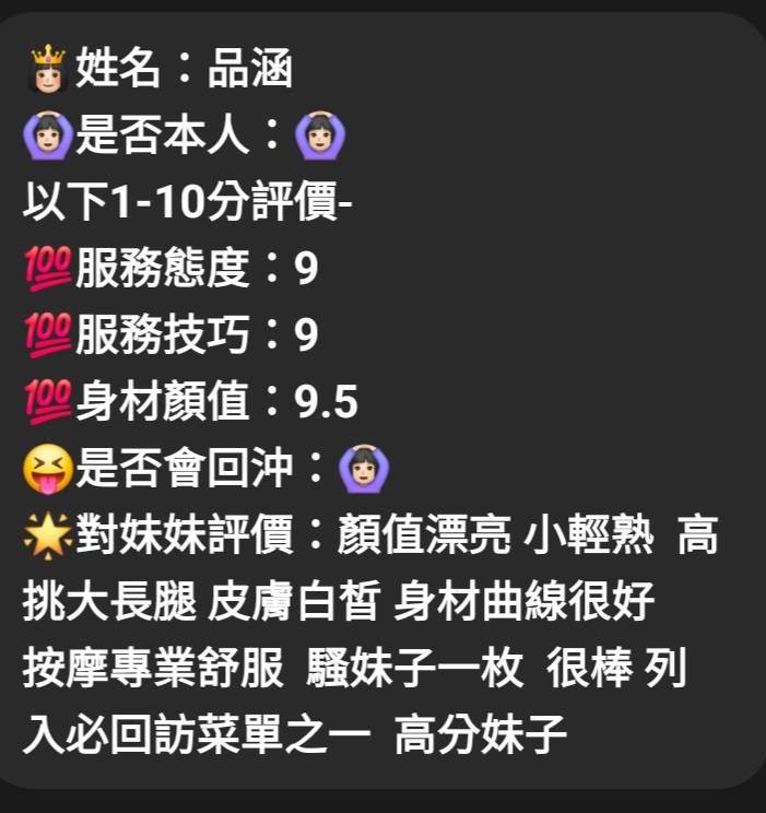 品涵｜台中定點茶資料照片 5