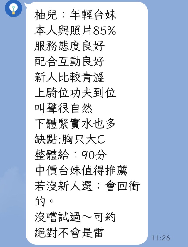 柚兒｜台中外送茶、定點茶資料照片 2