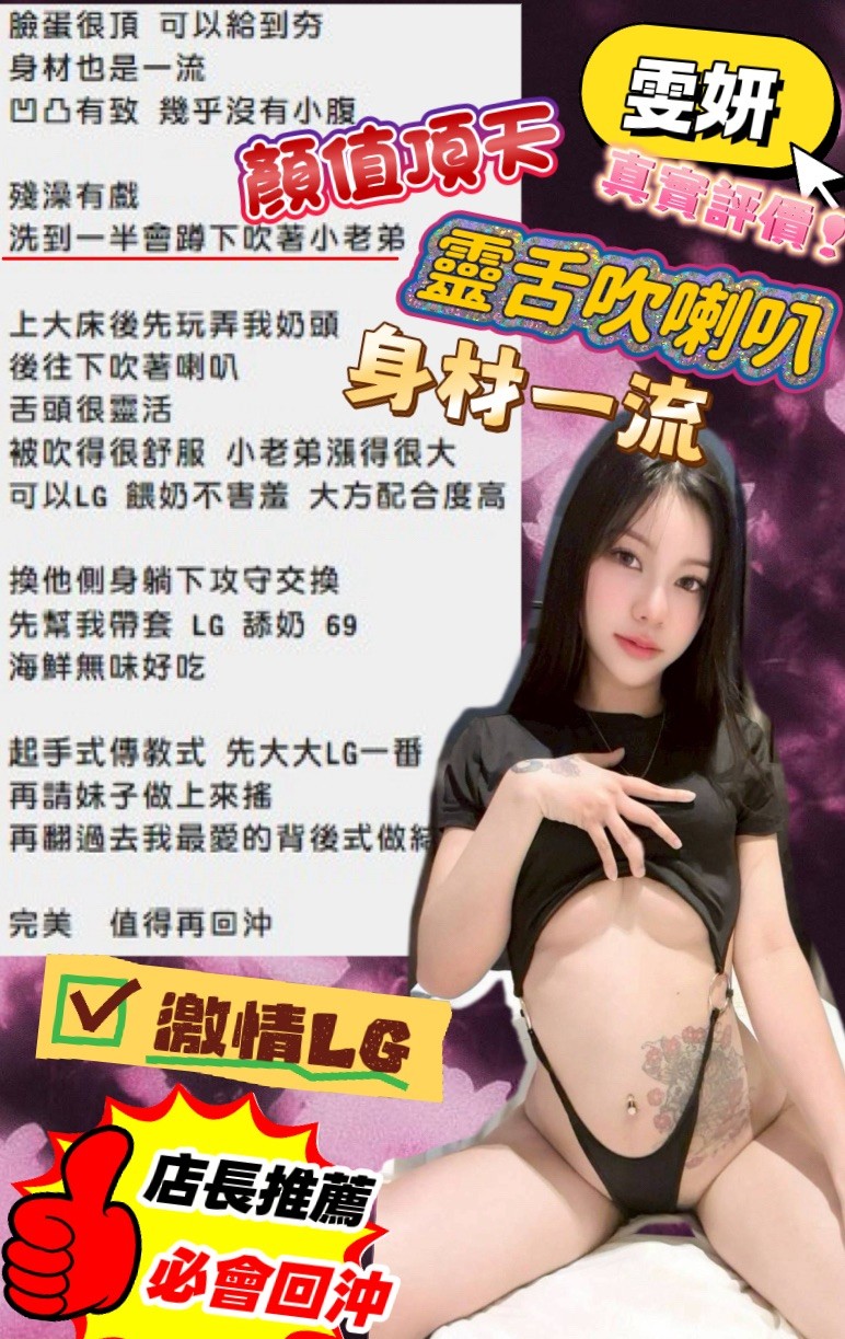 雯妍｜新竹定點茶資料照片 12