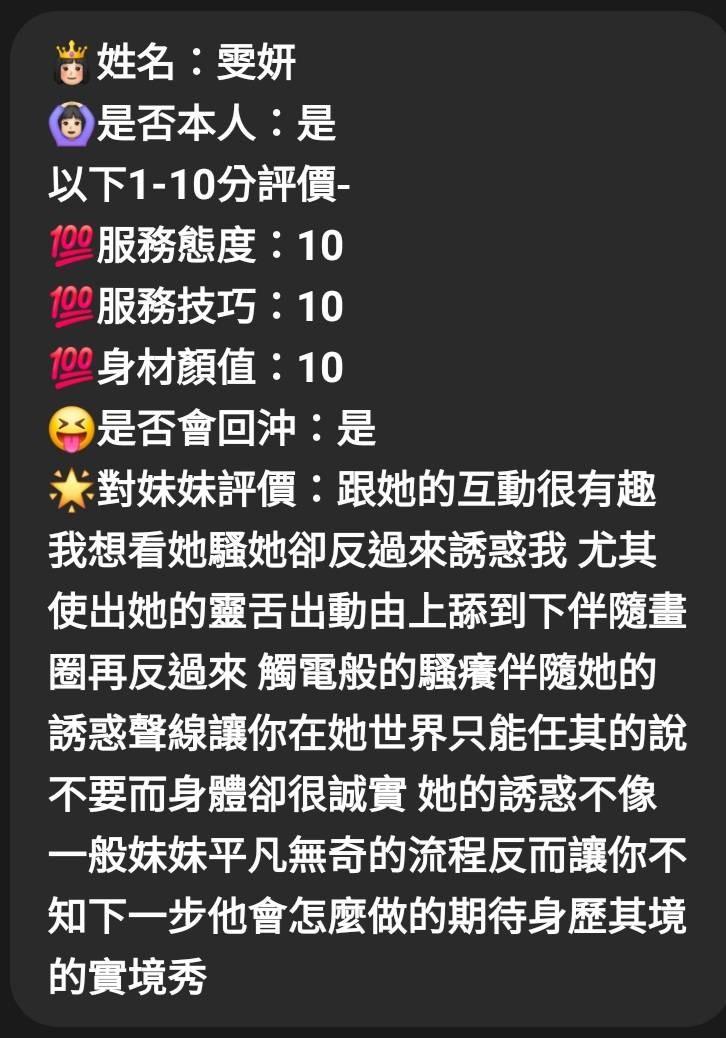 雯妍｜新竹定點茶資料照片 6