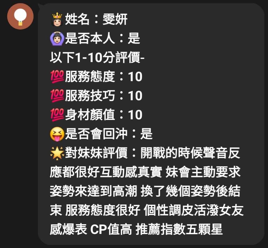 雯妍｜新竹定點茶資料照片 7