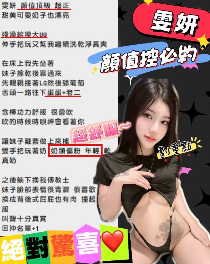 雯妍｜新竹定點茶資料照片 8