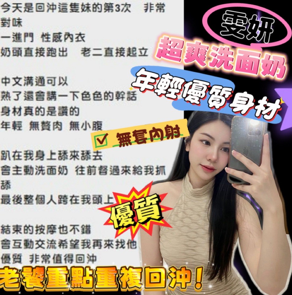 雯妍｜新竹定點茶資料照片 9