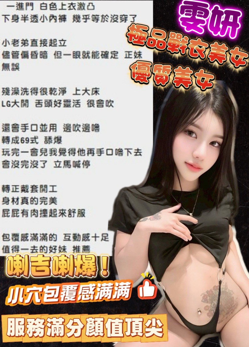 雯妍｜新竹定點茶資料照片 10