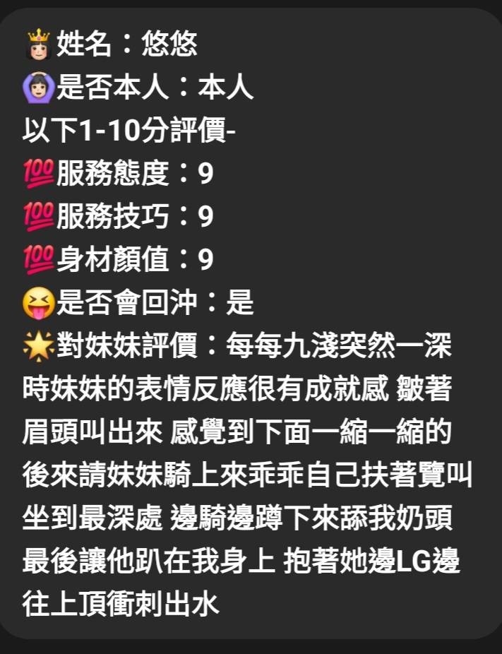 悠悠｜新竹定點茶資料照片 5