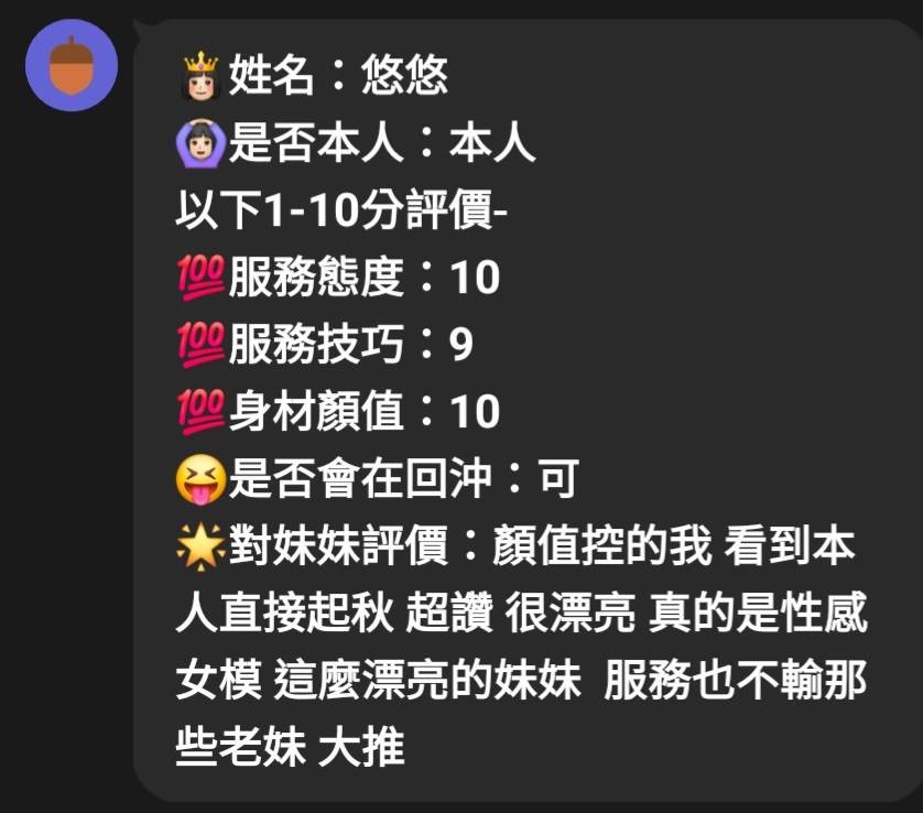悠悠｜新竹定點茶資料照片 6