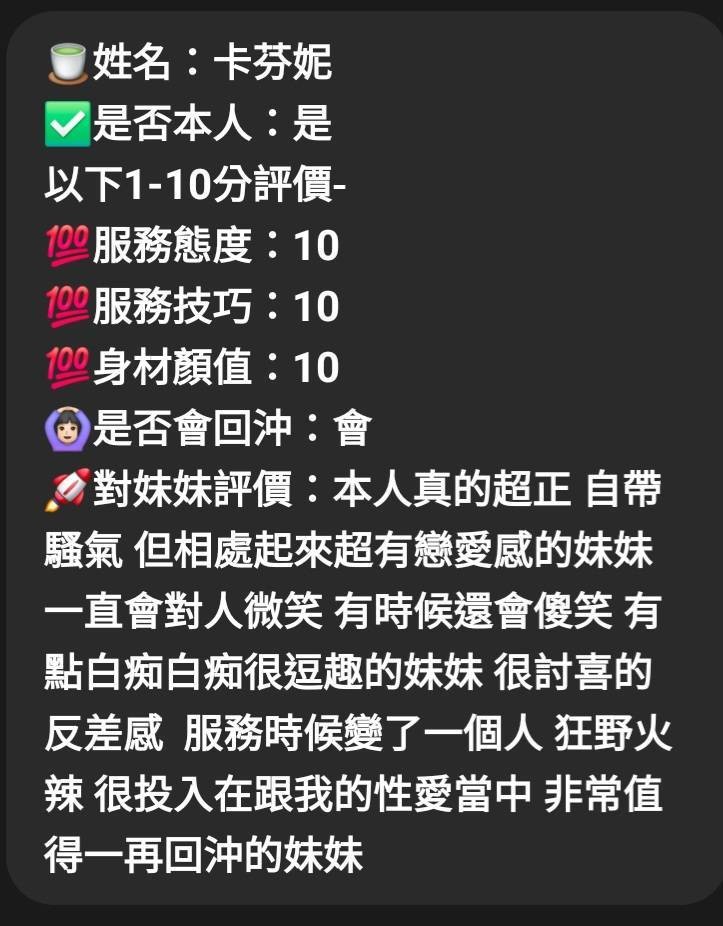 卡芬妮｜新竹定點茶資料照片 3