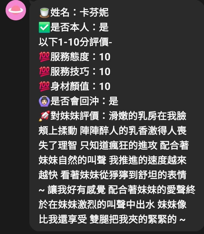 卡芬妮｜新竹定點茶資料照片 4