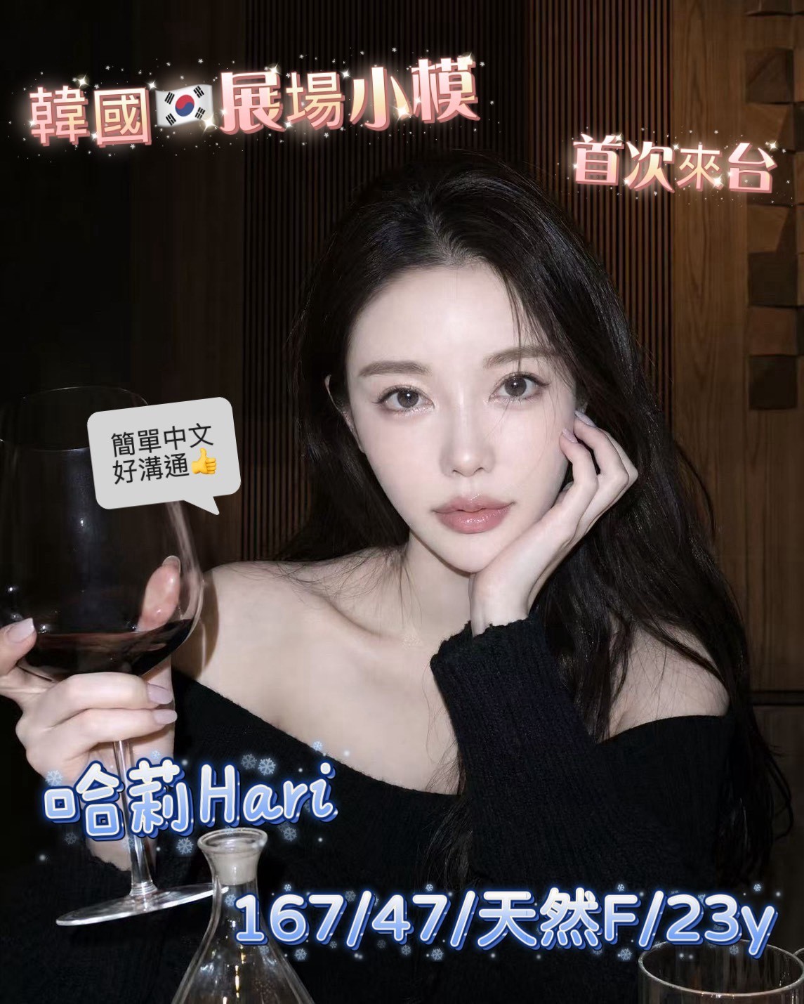 哈莉Hari｜台中外送茶資料照片 2