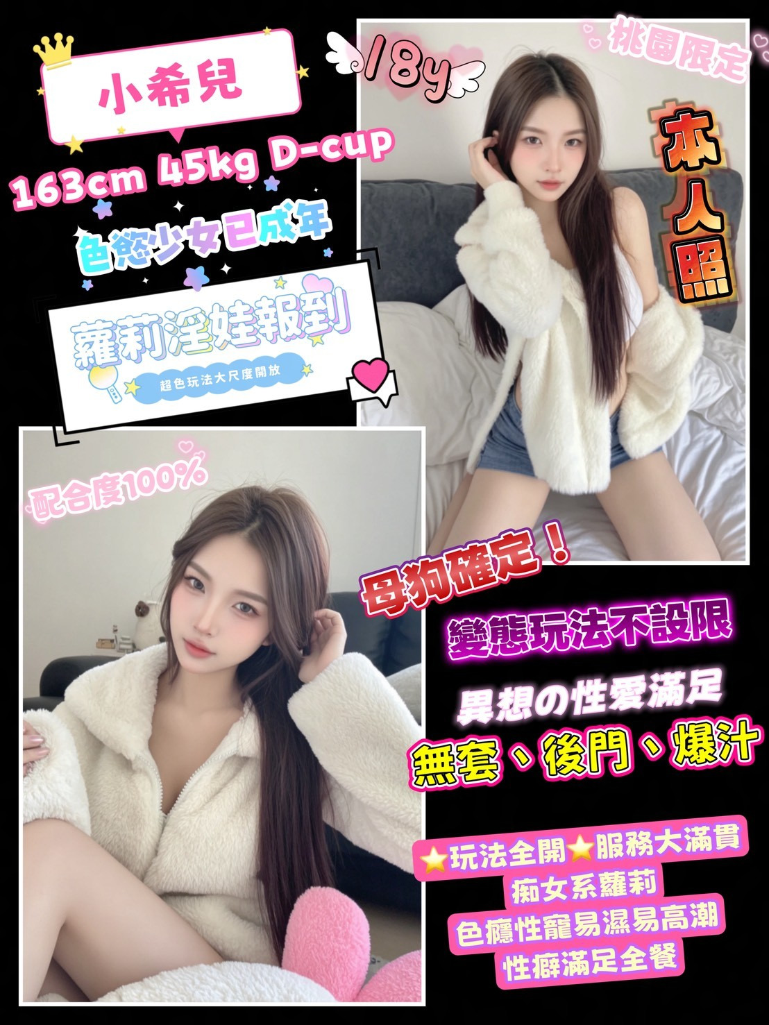小希兒｜桃園定點茶資料照片