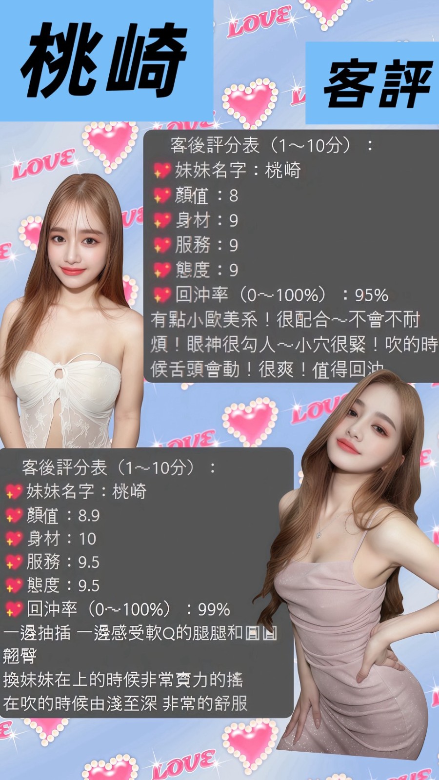 桃崎｜桃園定點茶資料照片 4
