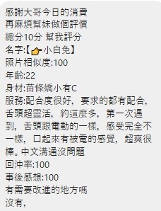 小白兔｜嘉義定點茶資料照片 2