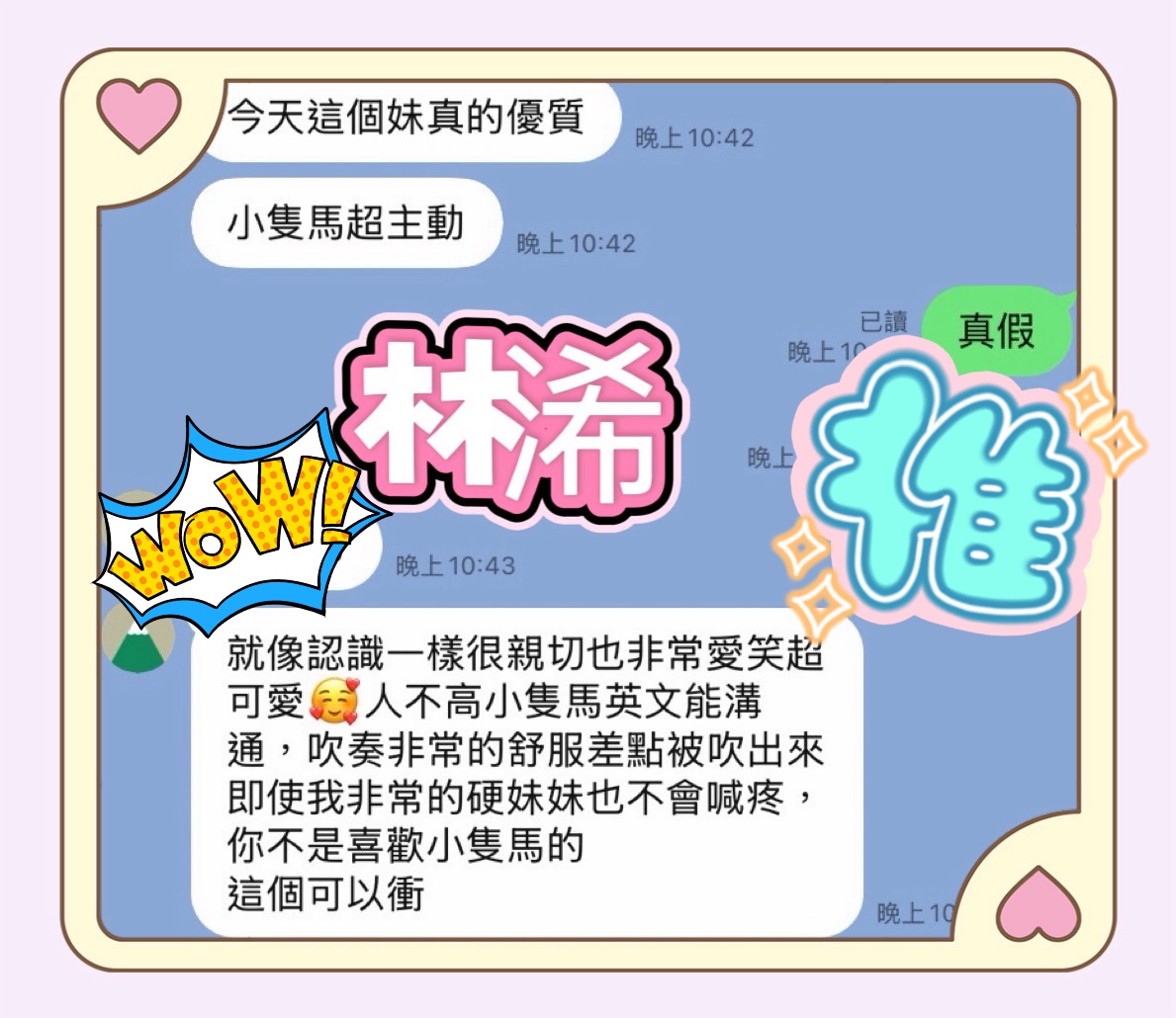林浠｜高雄定點茶資料照片 3