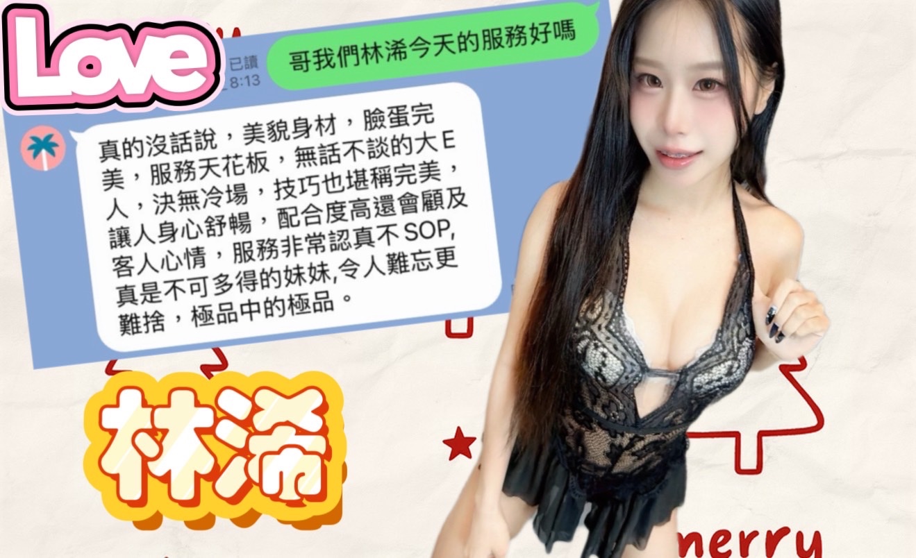 林浠｜高雄定點茶資料照片 4