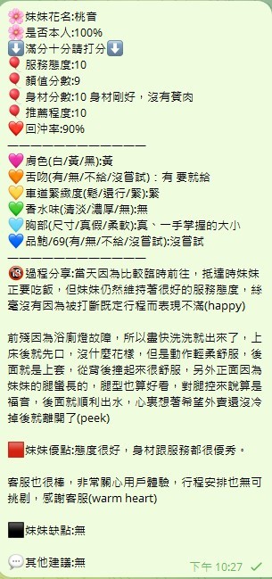 桃音｜新竹定點茶資料照片 9