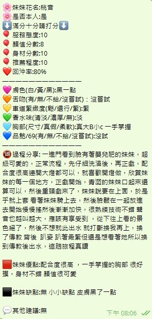 桃音｜新竹定點茶資料照片 10