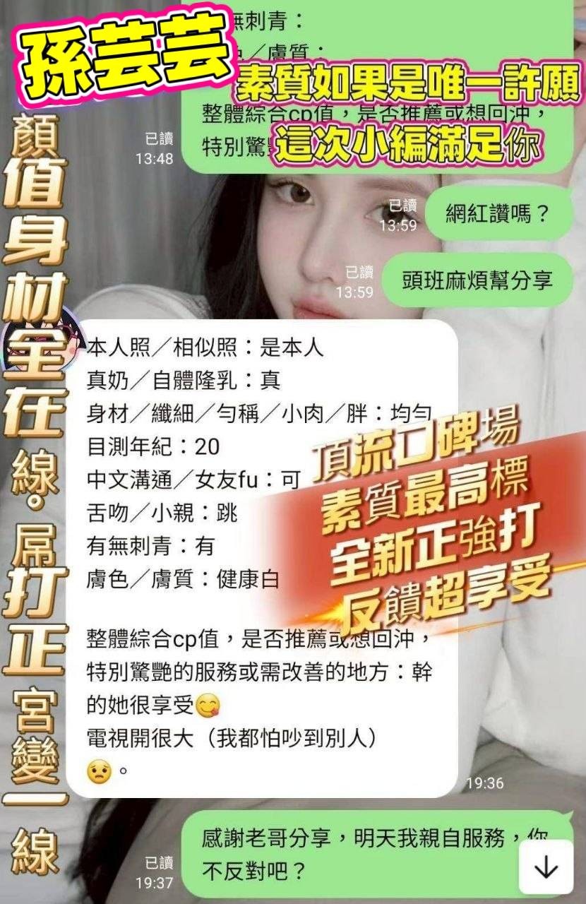 孫芸芸｜台中定點茶資料照片 3