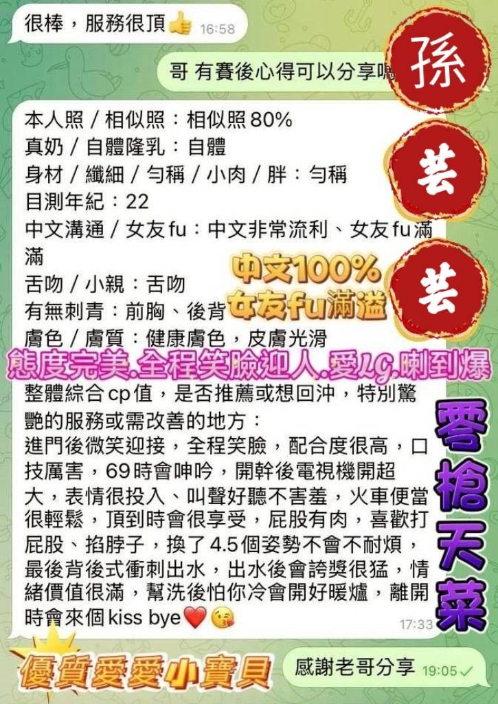孫芸芸｜台中定點茶資料照片 4