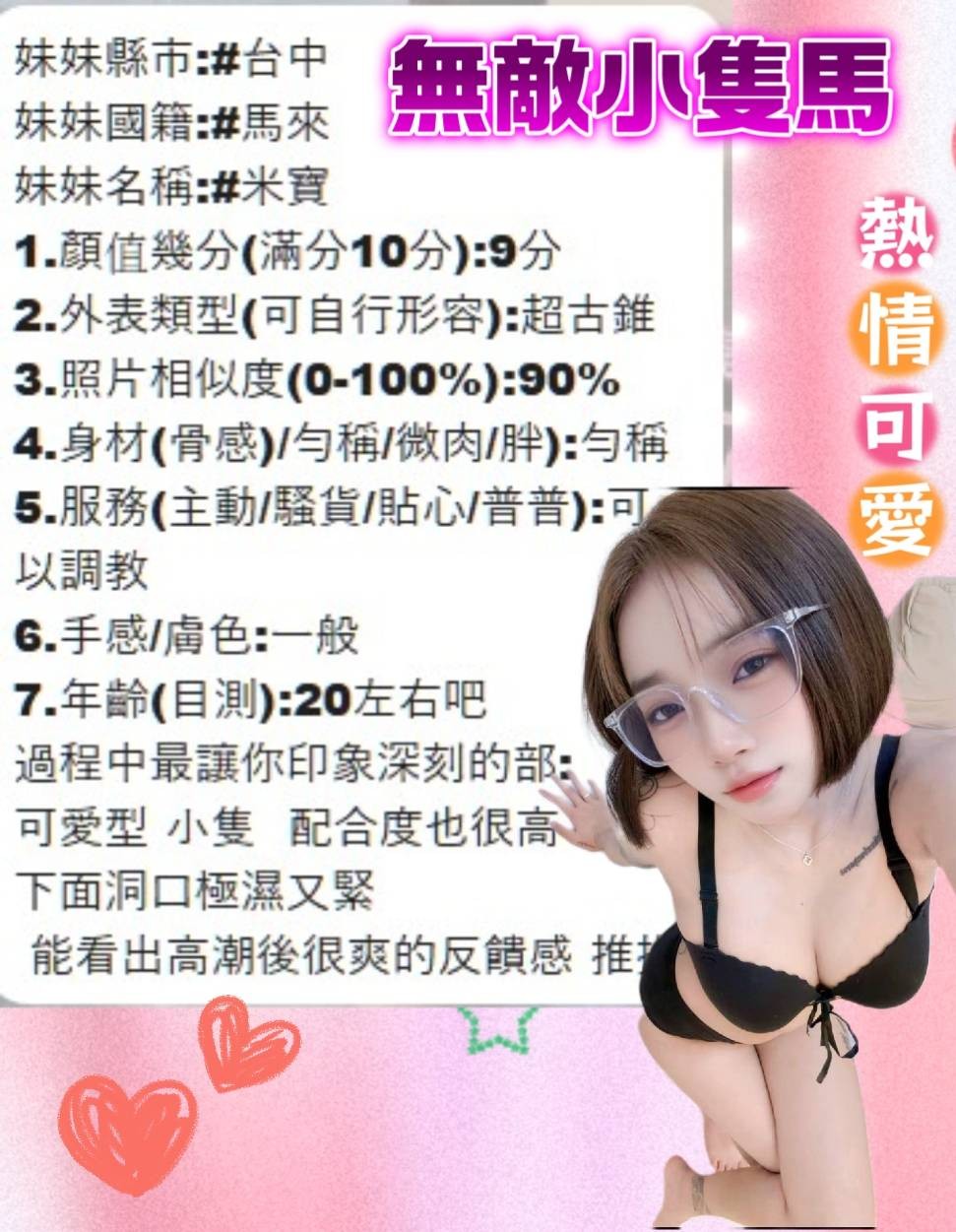 米寶｜台中定點茶資料照片 6