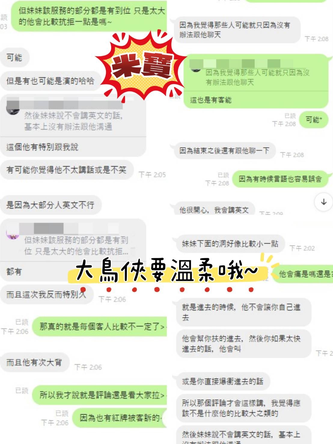 米寶｜台中定點茶資料照片 8