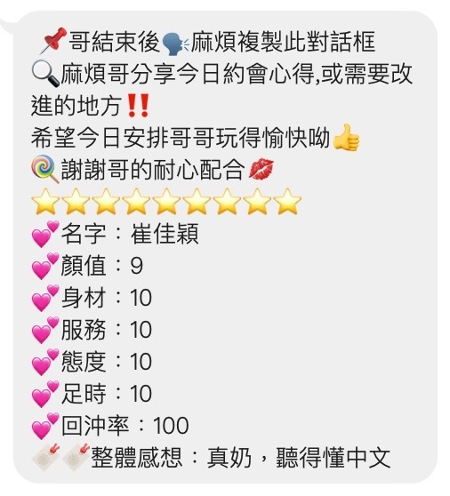 崔佳穎｜桃園定點茶資料照片 3