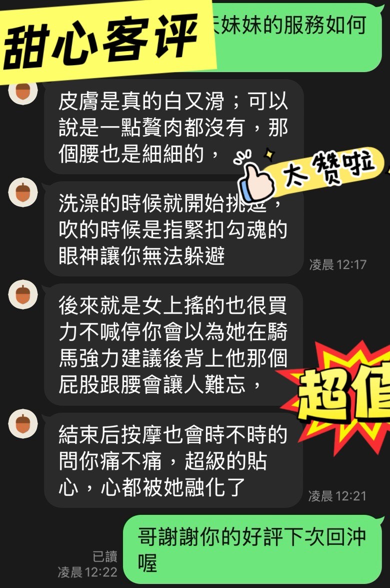 甜心｜台中定點茶資料照片 4