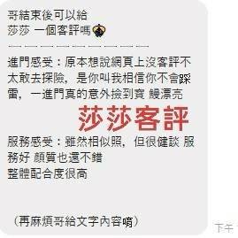 莎莎｜雲林定點茶資料照片 2