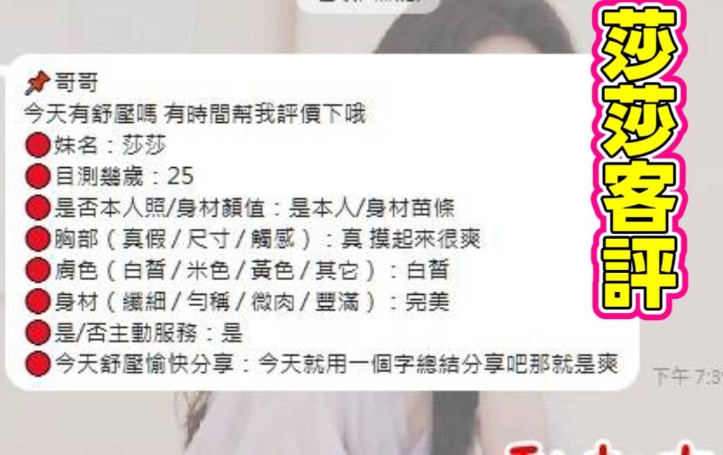 莎莎｜雲林定點茶資料照片 3