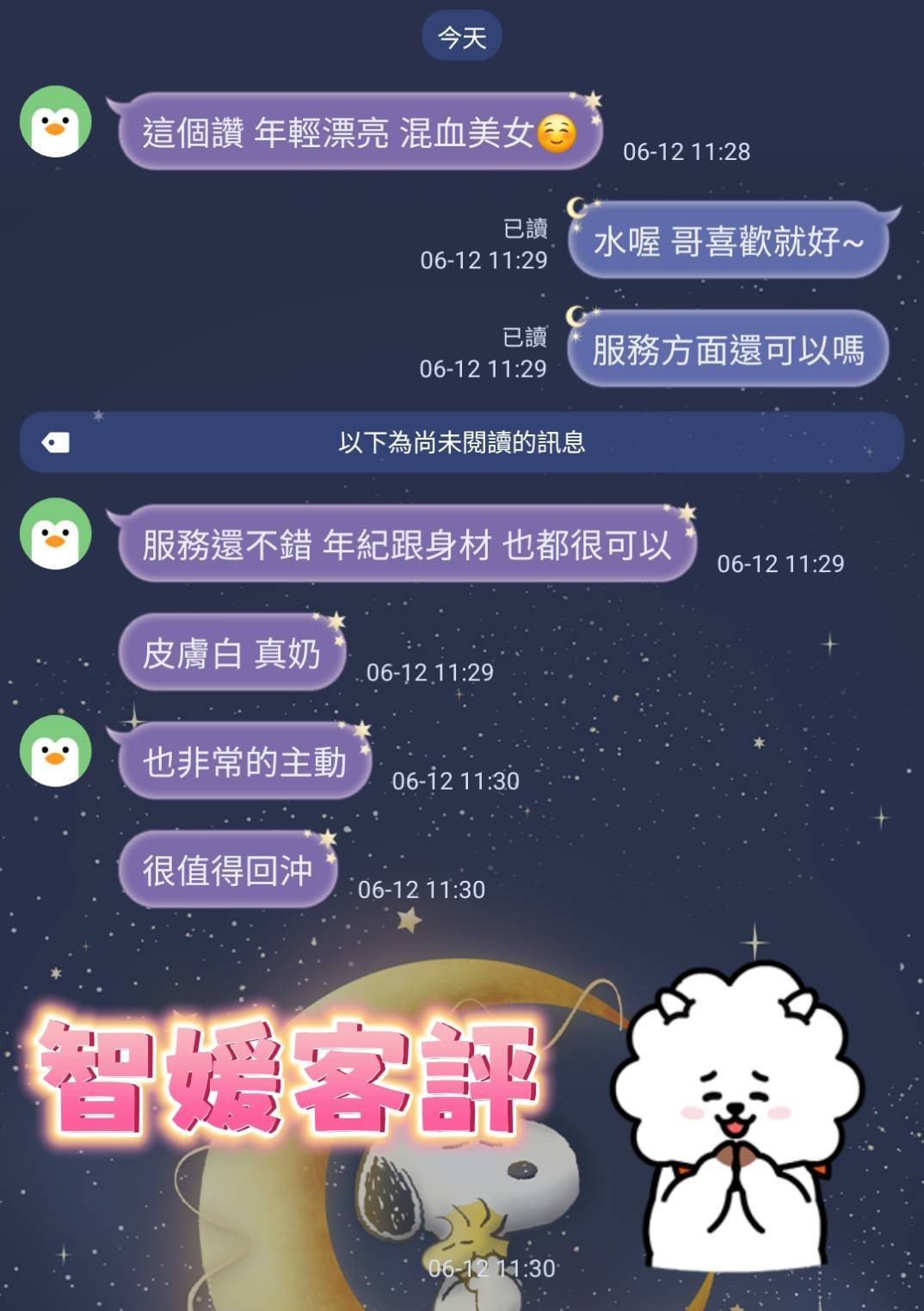 智媛｜雲林定點茶資料照片 2