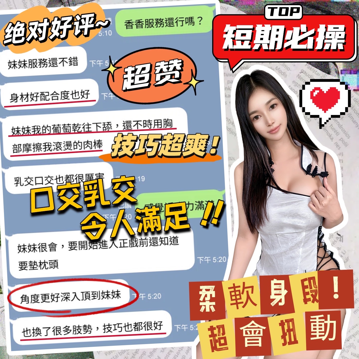 香香｜台中定點茶資料照片 3