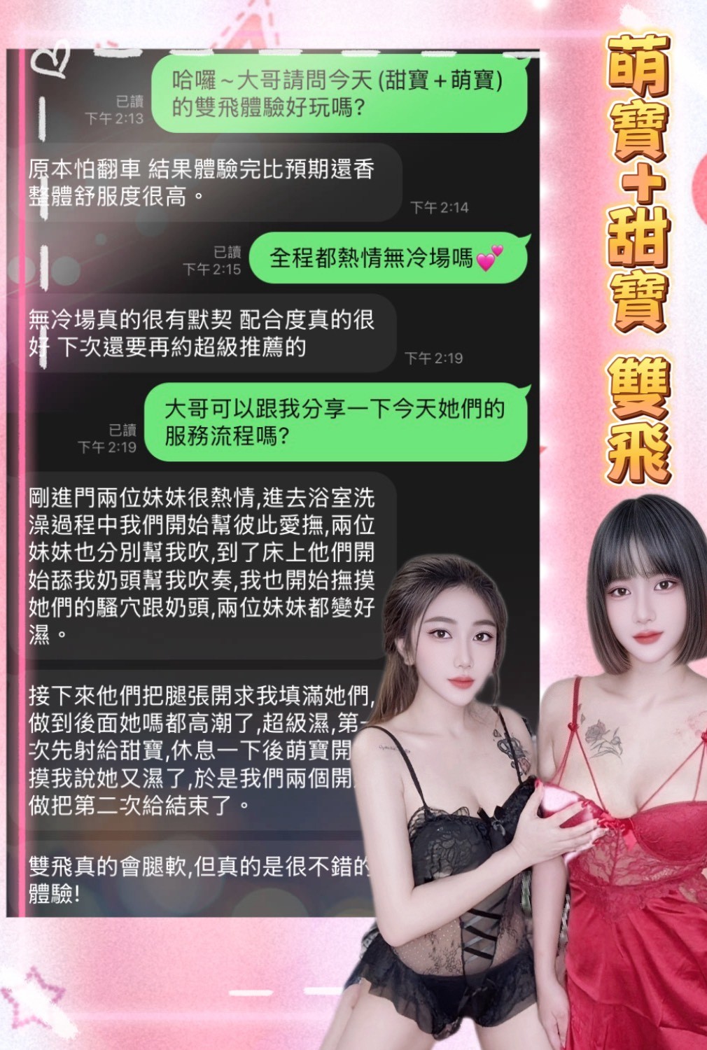甜寶｜台中定點茶資料照片 5