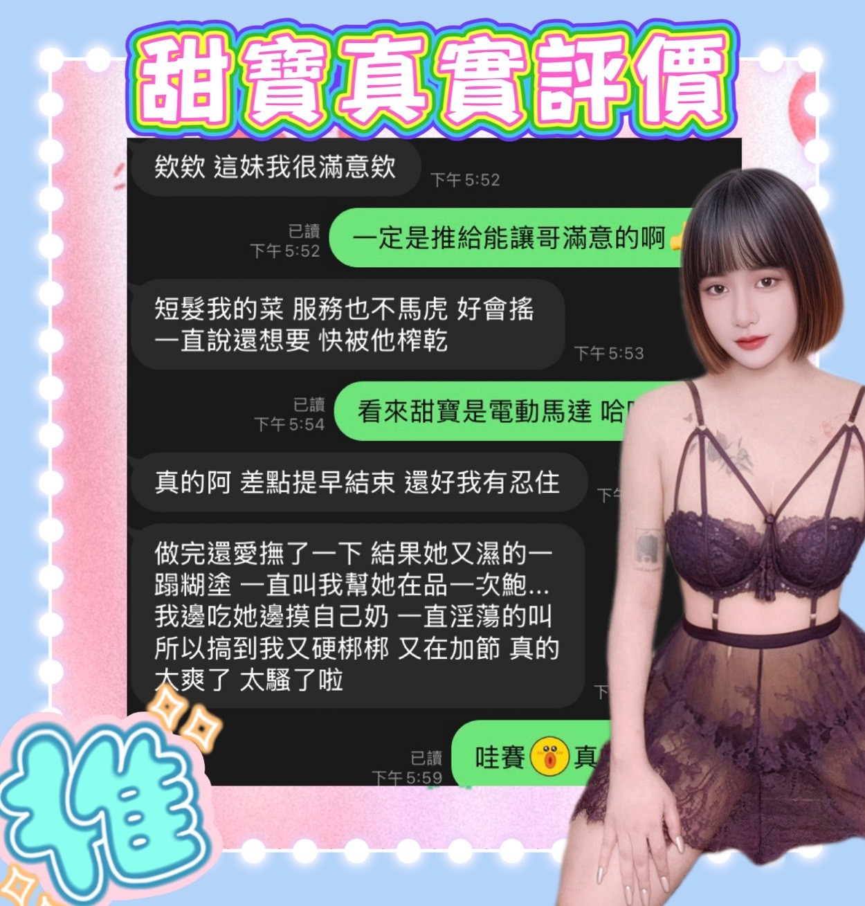 甜寶｜台中定點茶資料照片 6