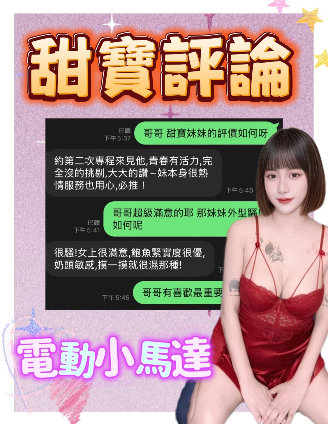 甜寶｜台中定點茶資料照片 7