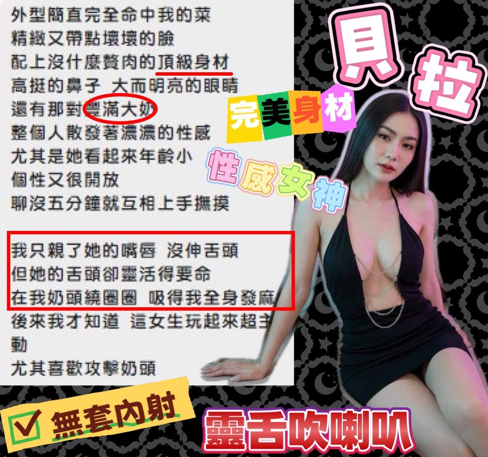 貝拉｜苗栗定點茶資料照片 11