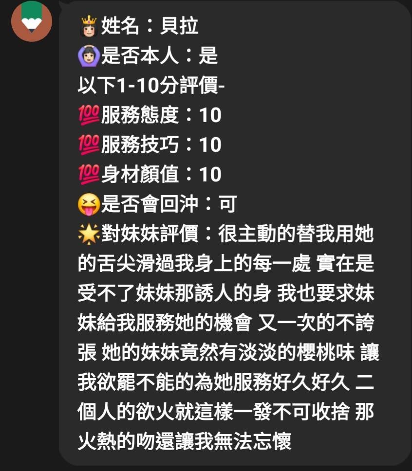 貝拉｜苗栗定點茶資料照片 5