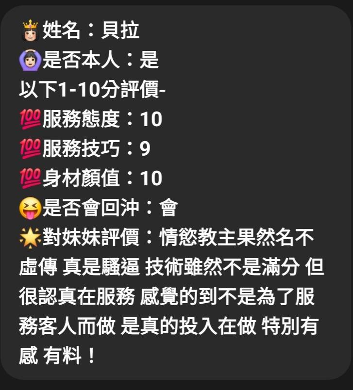 貝拉｜苗栗定點茶資料照片 6