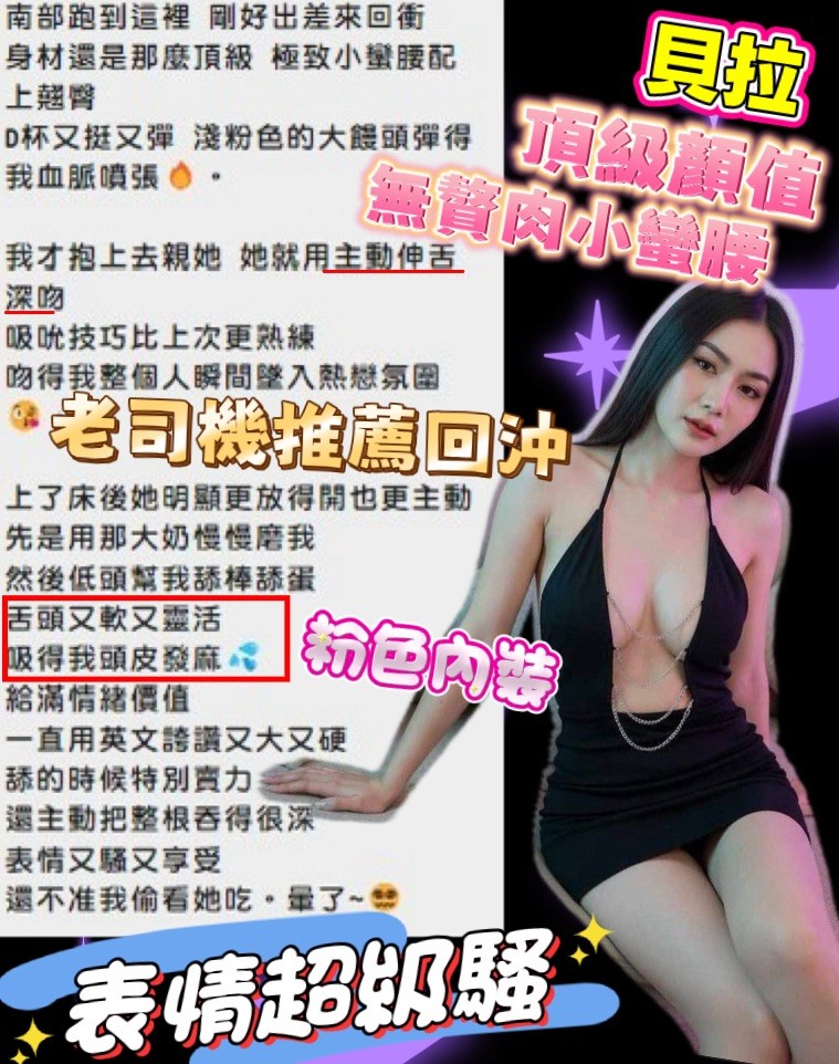 貝拉｜苗栗定點茶資料照片 7