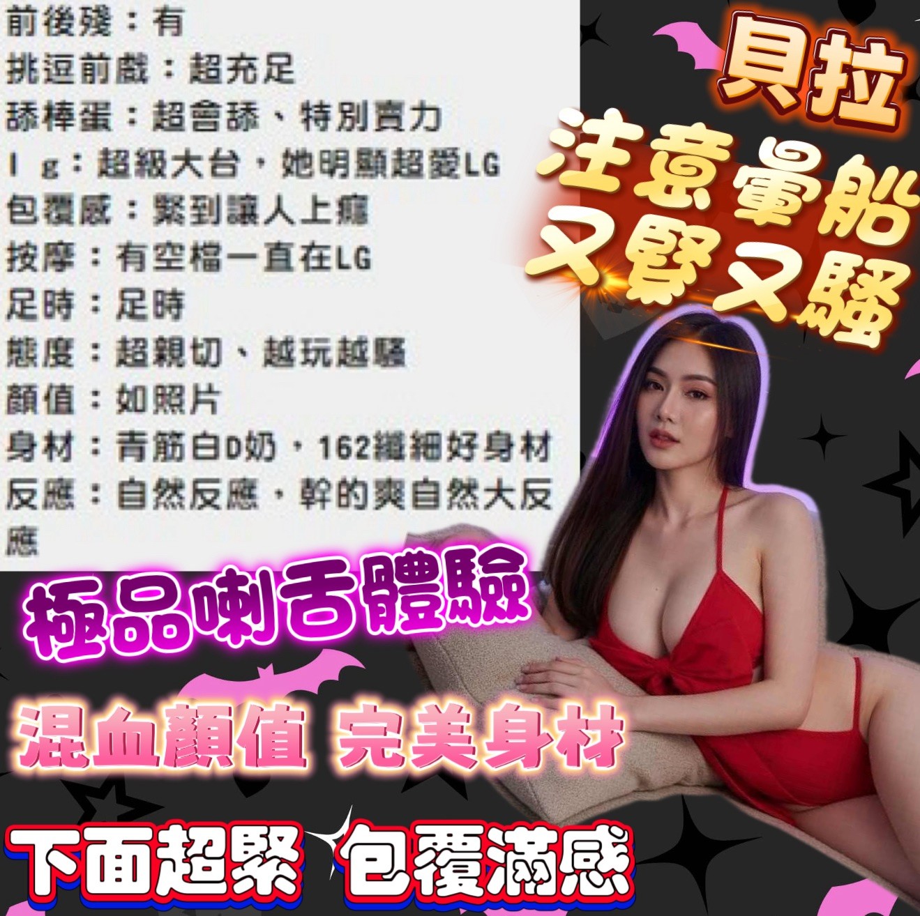 貝拉｜苗栗定點茶資料照片 9