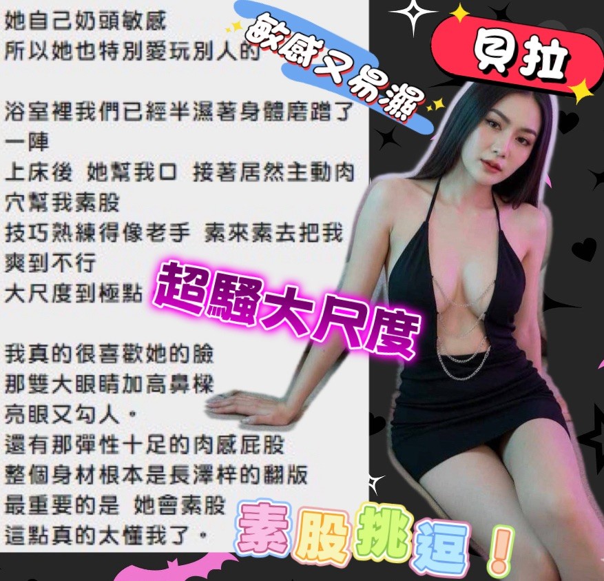 貝拉｜苗栗定點茶資料照片 10