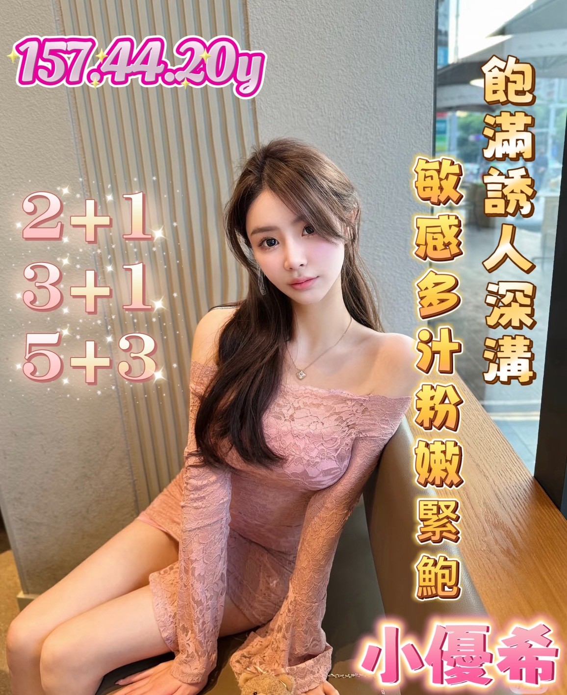 小優希｜嘉義定點茶資料照片 4