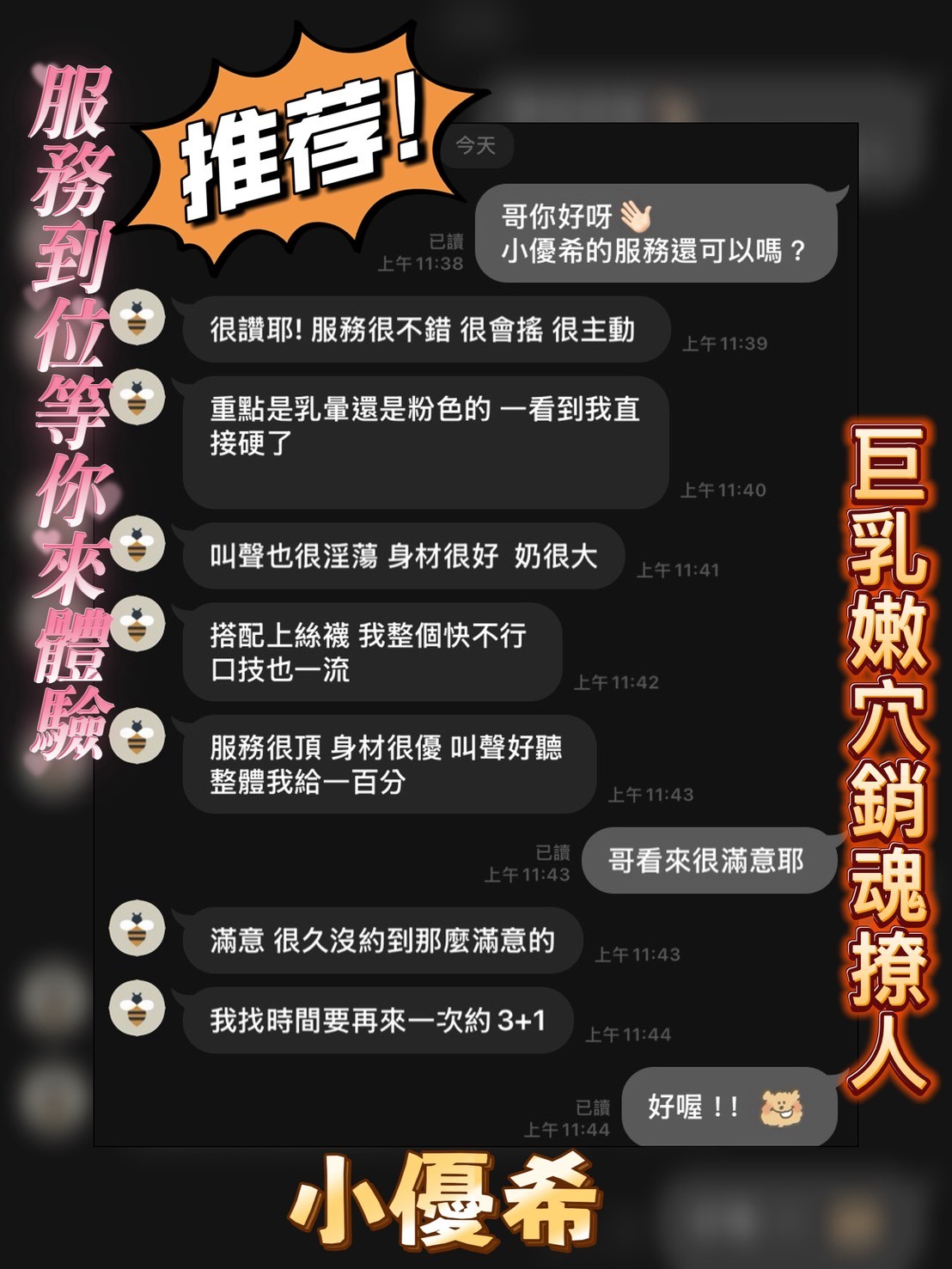 小優希｜嘉義定點茶資料照片 6