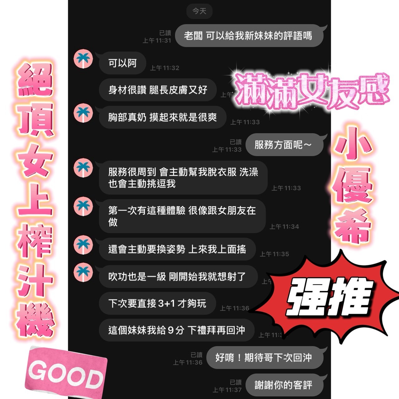 小優希｜嘉義定點茶資料照片 7