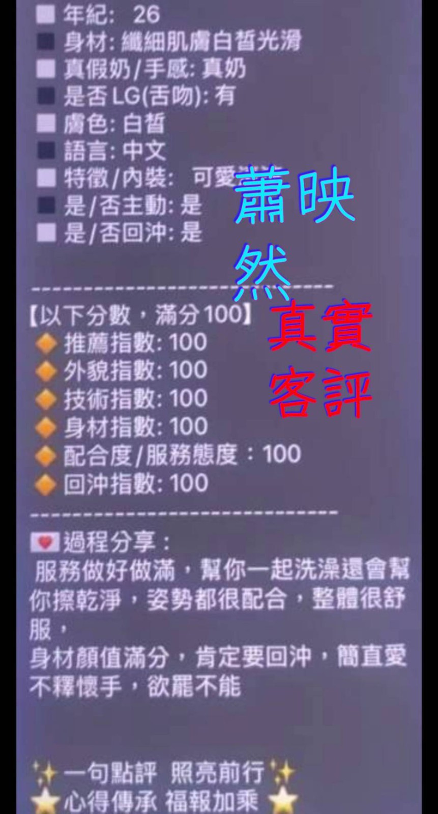 蕭映然｜嘉義定點茶資料照片 2