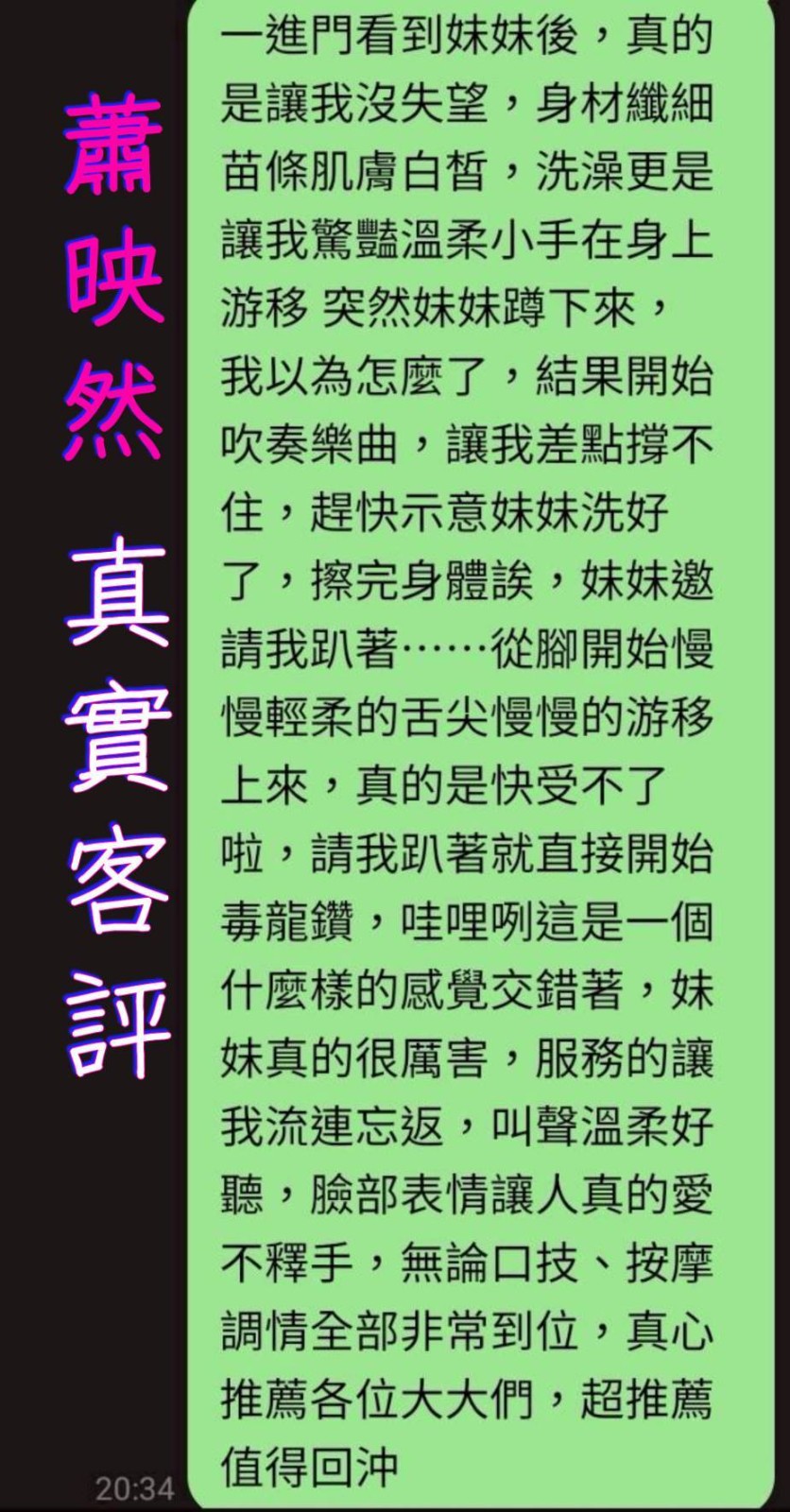 蕭映然｜嘉義定點茶資料照片 3