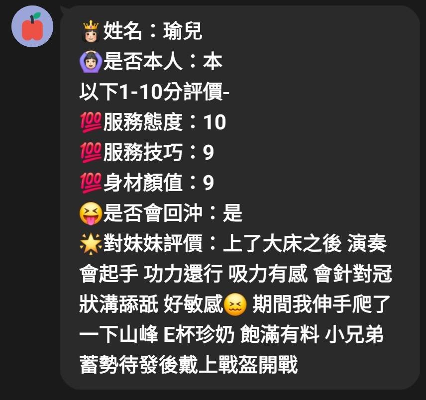 瑜兒｜嘉義定點茶資料照片 5