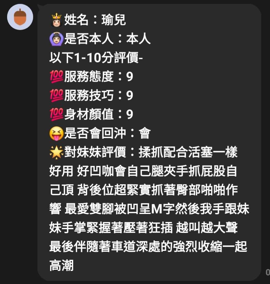 瑜兒｜嘉義定點茶資料照片 6