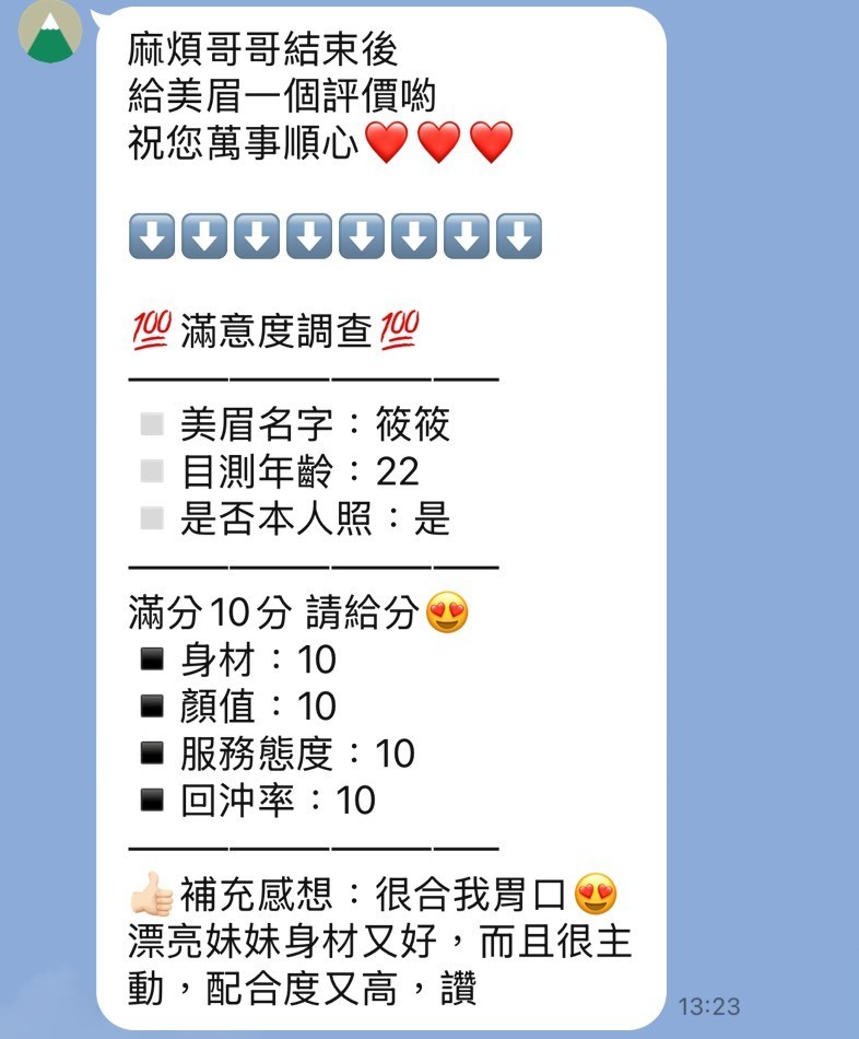 筱筱｜苗栗定點茶資料照片 6