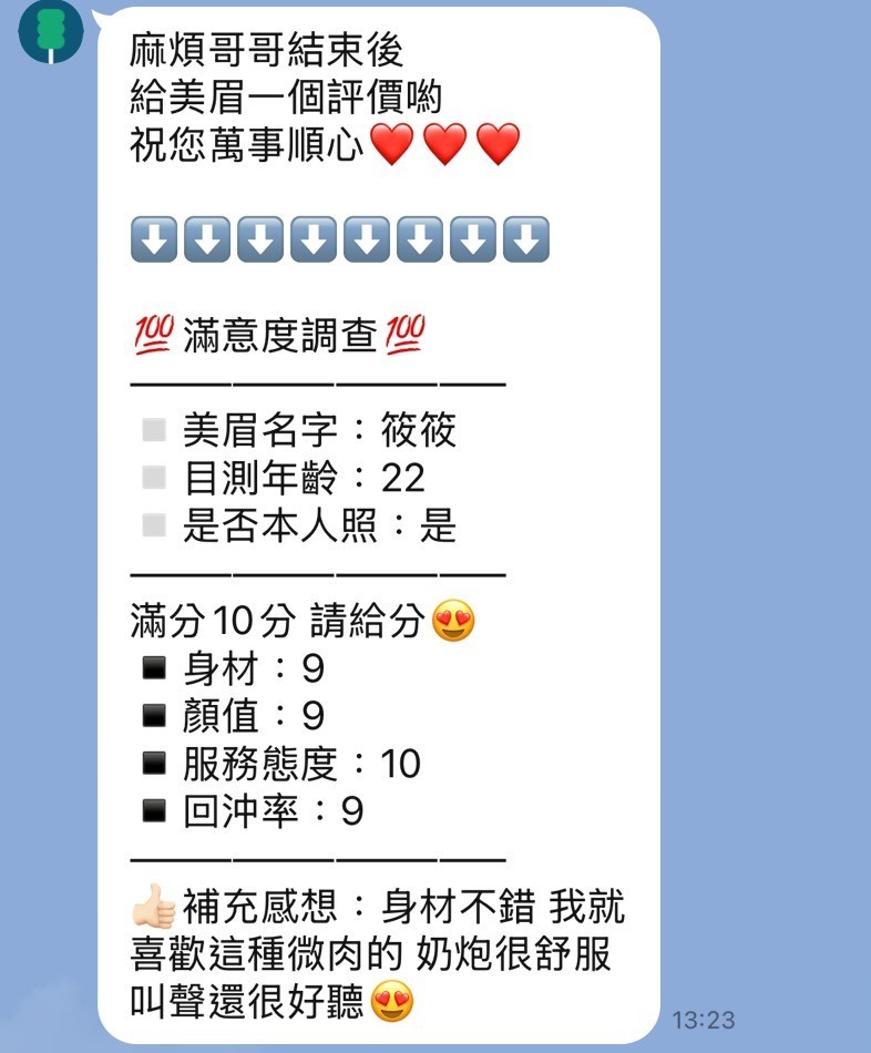 筱筱｜苗栗定點茶資料照片 7